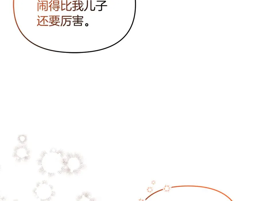 第19话 城门失火，祸及池鱼 第143页