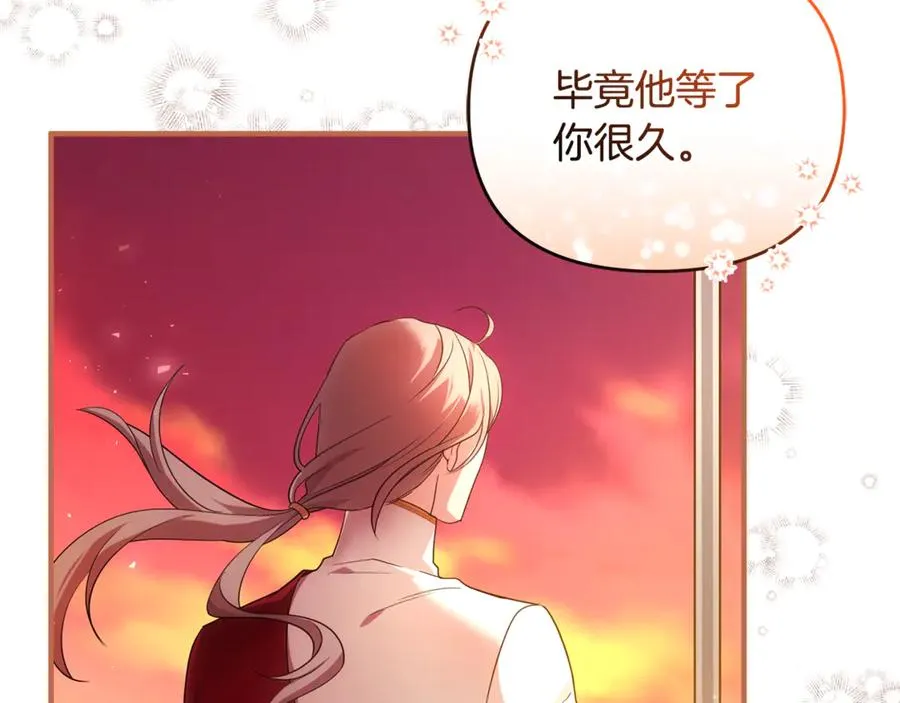 第19话 城门失火，祸及池鱼 第144页