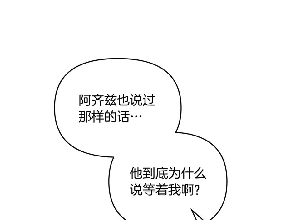 第19话 城门失火，祸及池鱼 第147页