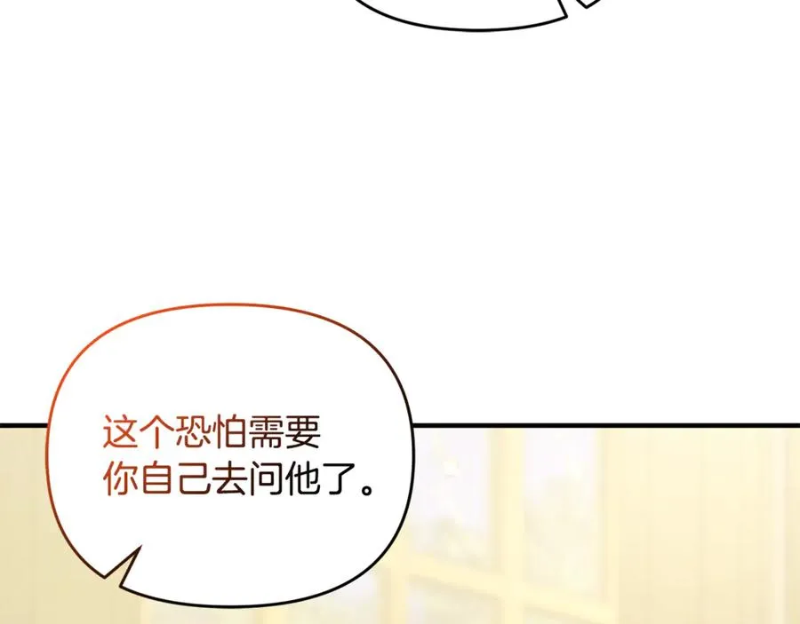 第19话 城门失火，祸及池鱼 第148页