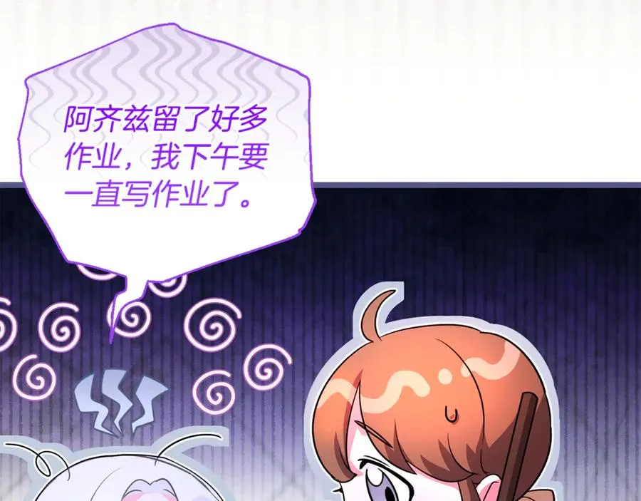 第19话 城门失火，祸及池鱼 第160页