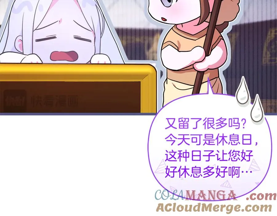 第19话 城门失火，祸及池鱼 第161页
