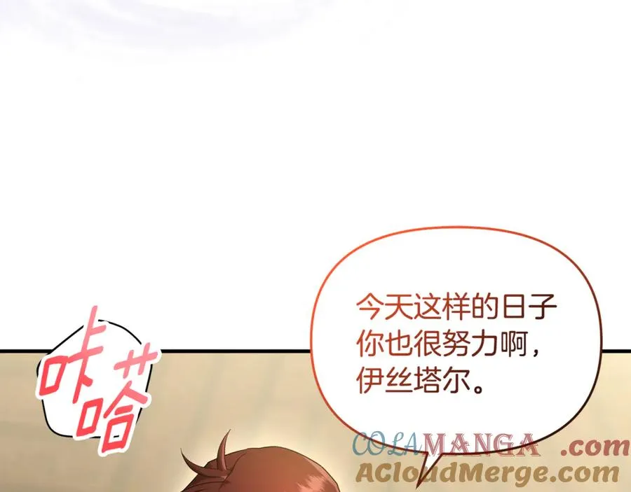 第19话 城门失火，祸及池鱼 第165页