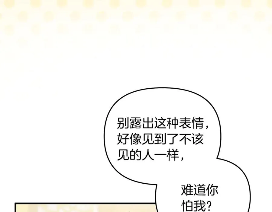 第19话 城门失火，祸及池鱼 第171页