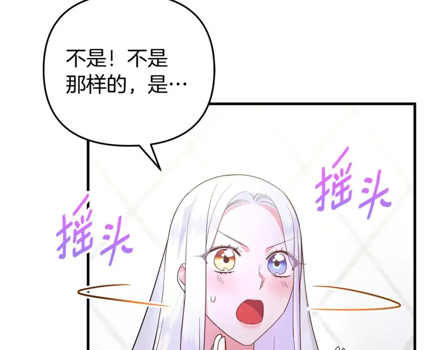 第19话 城门失火，祸及池鱼 第174页