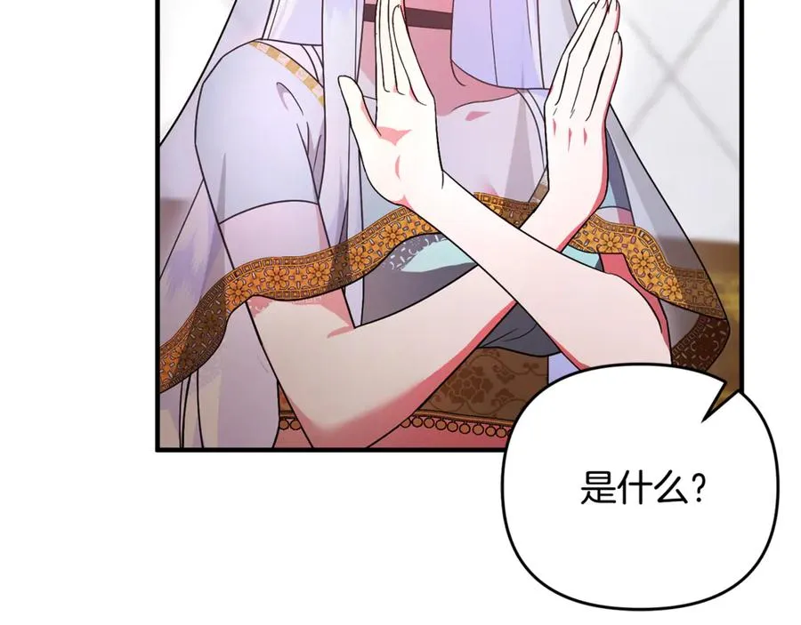 第19话 城门失火，祸及池鱼 第175页