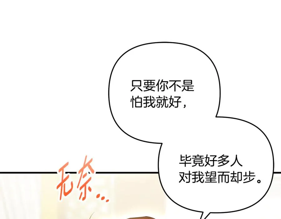 第19话 城门失火，祸及池鱼 第180页
