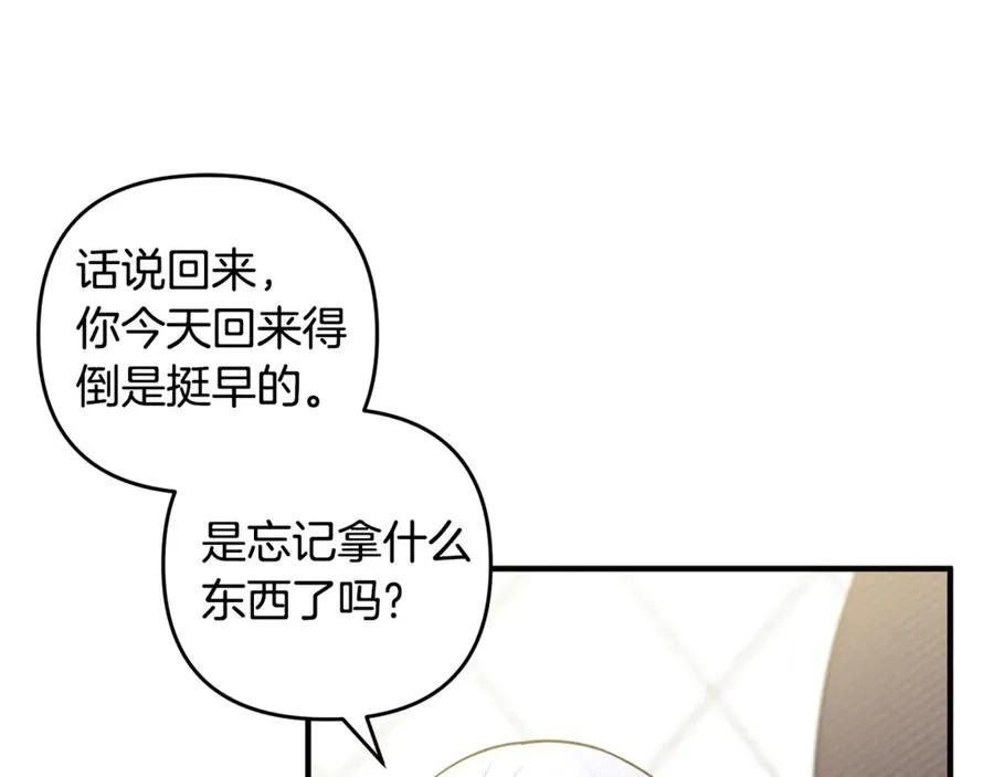 第19话 城门失火，祸及池鱼 第183页