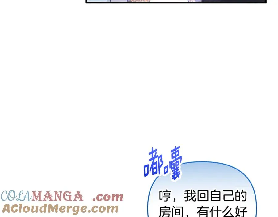 第19话 城门失火，祸及池鱼 第185页