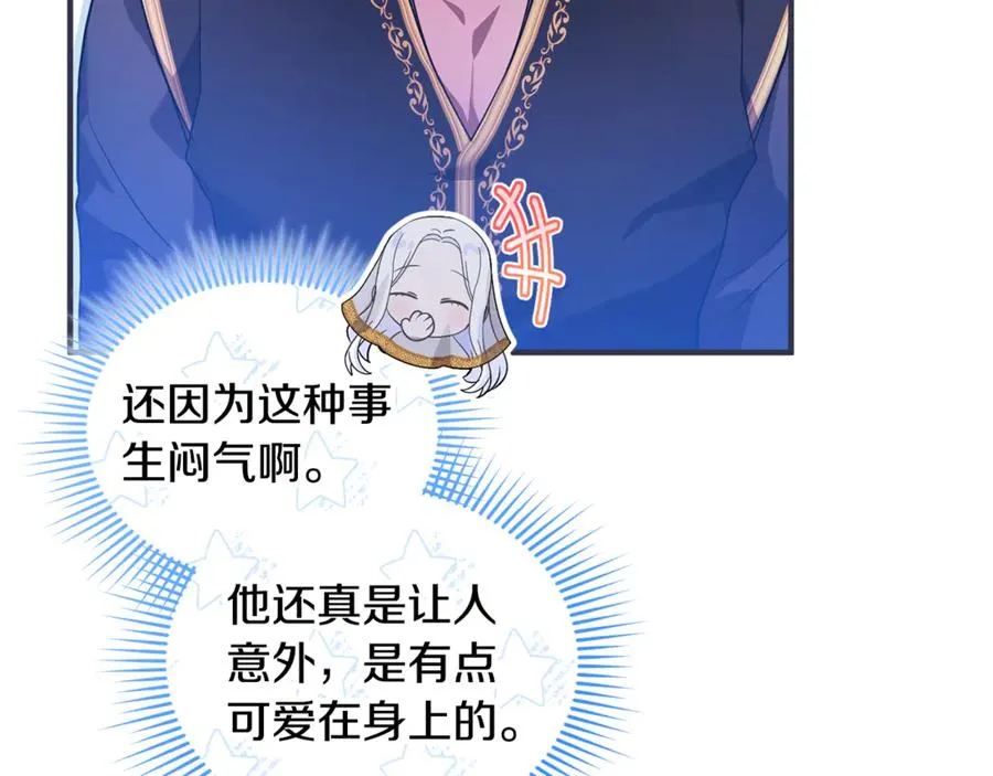 第19话 城门失火，祸及池鱼 第187页