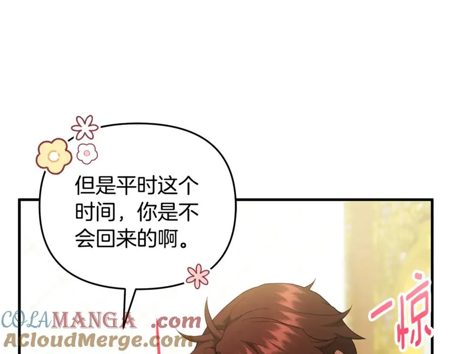 第19话 城门失火，祸及池鱼 第189页