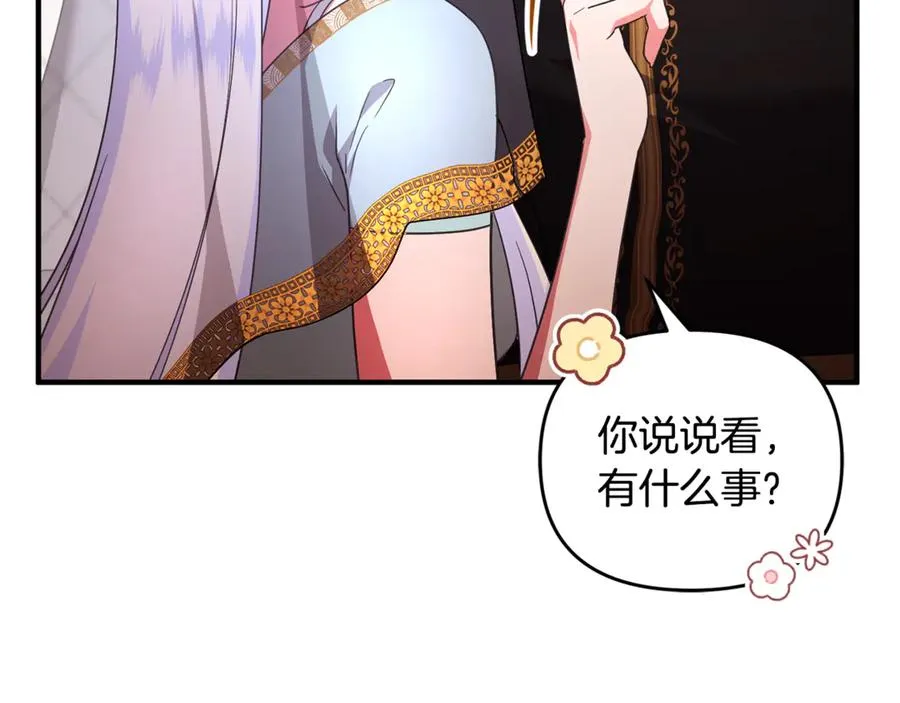第19话 城门失火，祸及池鱼 第191页