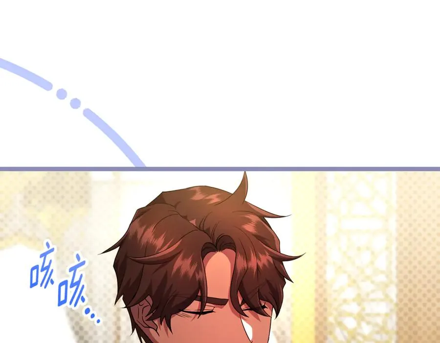 第19话 城门失火，祸及池鱼 第192页