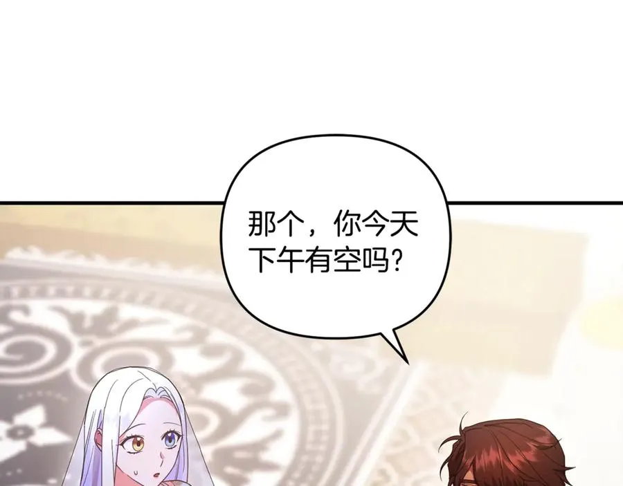 第19话 城门失火，祸及池鱼 第194页