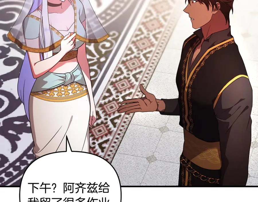 第19话 城门失火，祸及池鱼 第195页