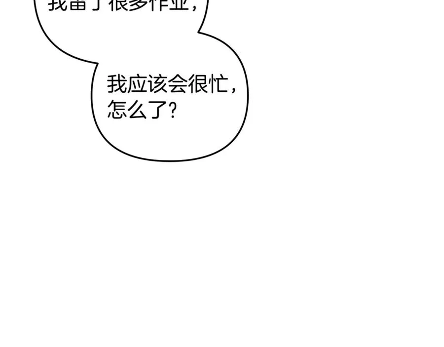 第19话 城门失火，祸及池鱼 第196页