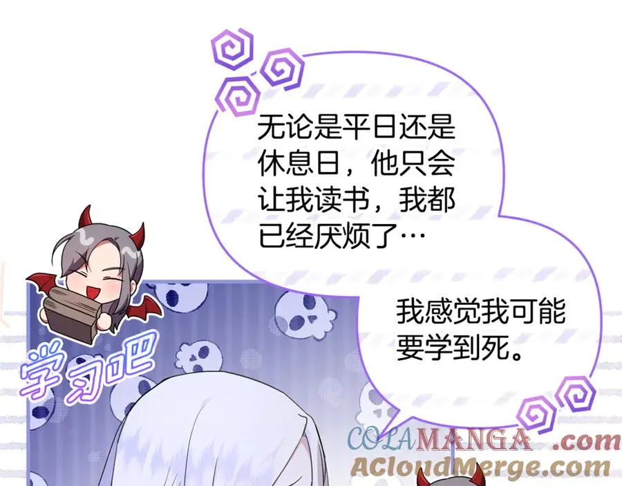 第19话 城门失火，祸及池鱼 第197页