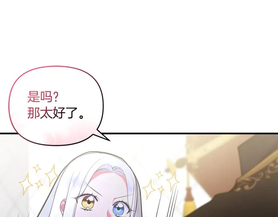 第19话 城门失火，祸及池鱼 第200页