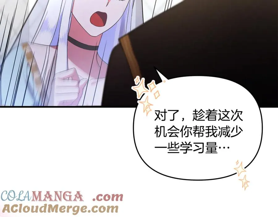 第19话 城门失火，祸及池鱼 第201页