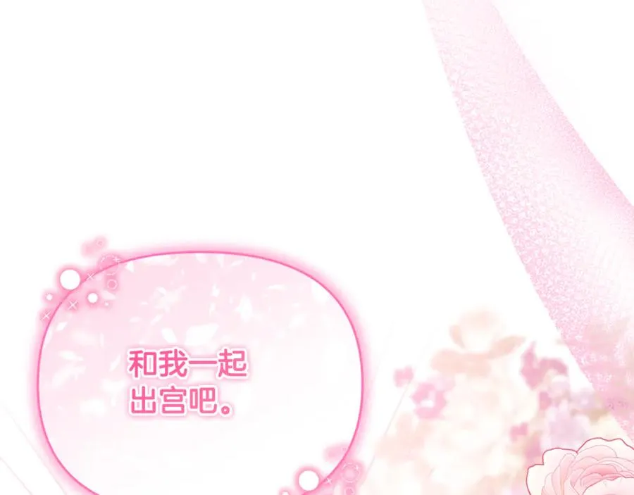 第19话 城门失火，祸及池鱼 第204页