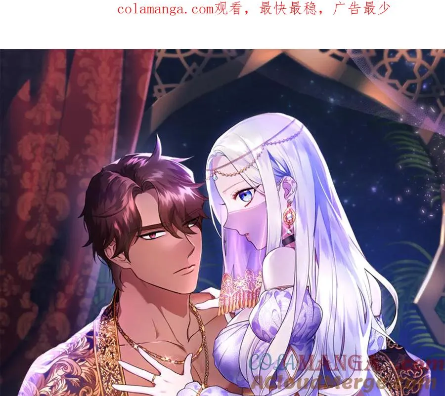 第20话 微服出巡 第1页