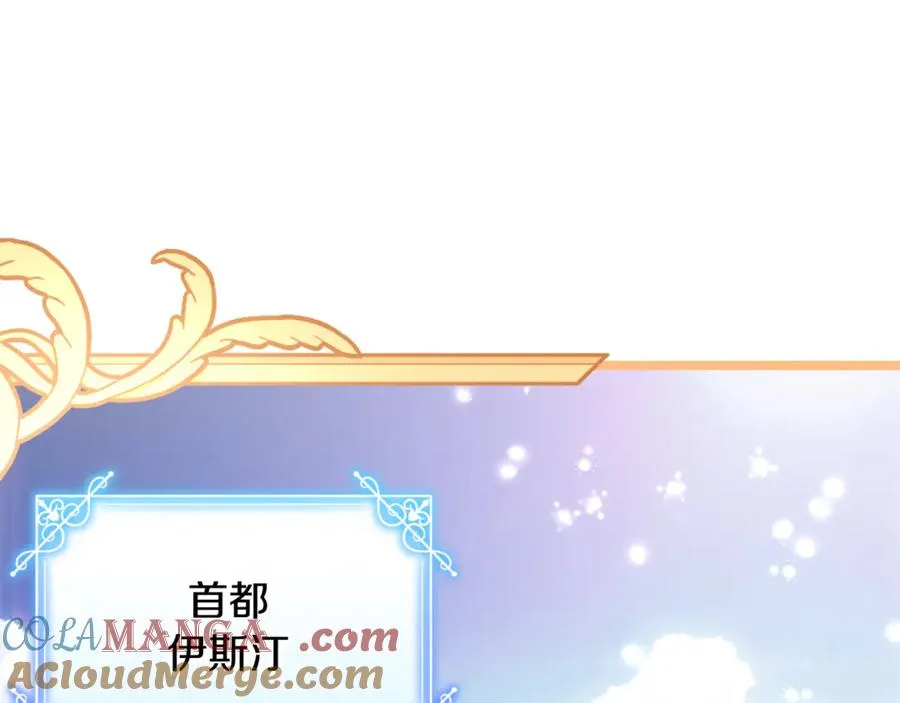 第20话 微服出巡 第5页