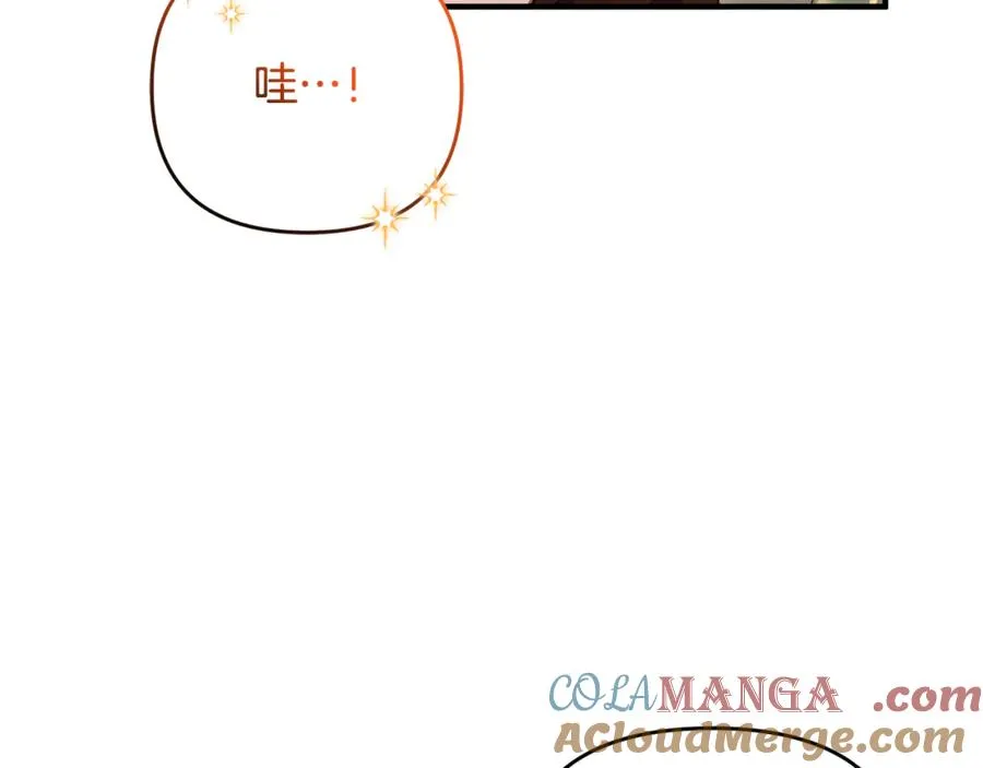 第20话 微服出巡 第13页