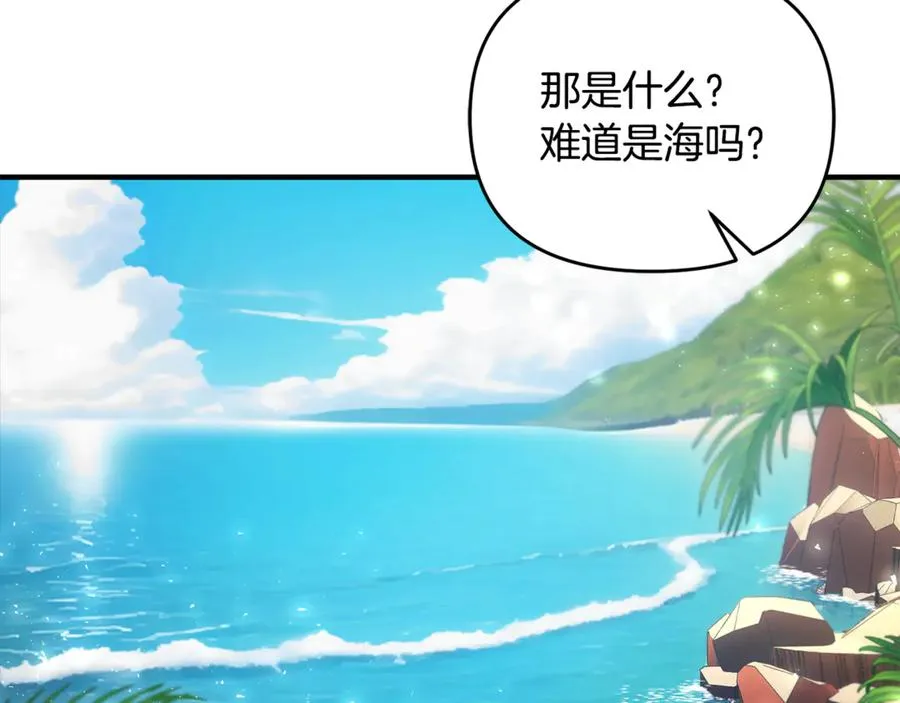第20话 微服出巡 第14页