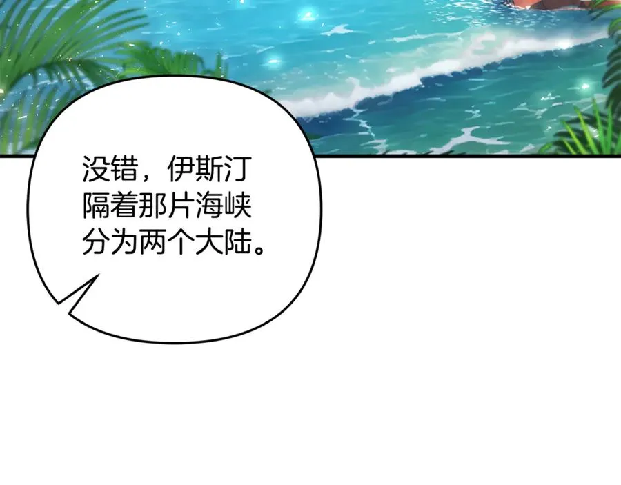 第20话 微服出巡 第15页