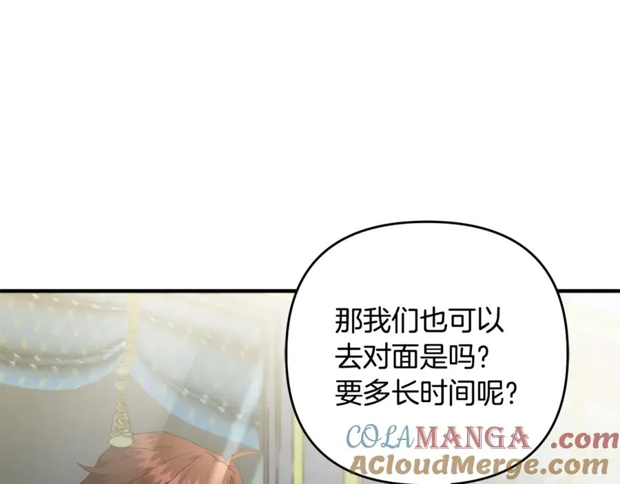 第20话 微服出巡 第17页