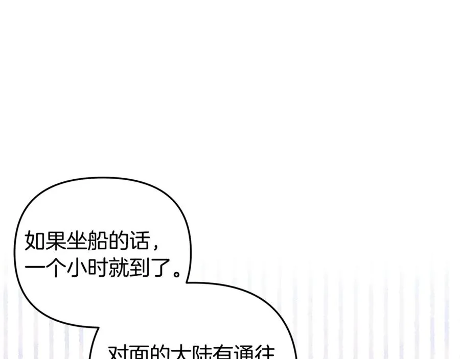 第20话 微服出巡 第19页