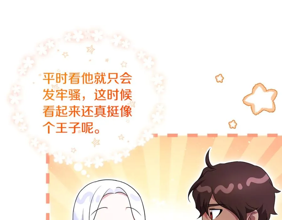 第20话 微服出巡 第23页