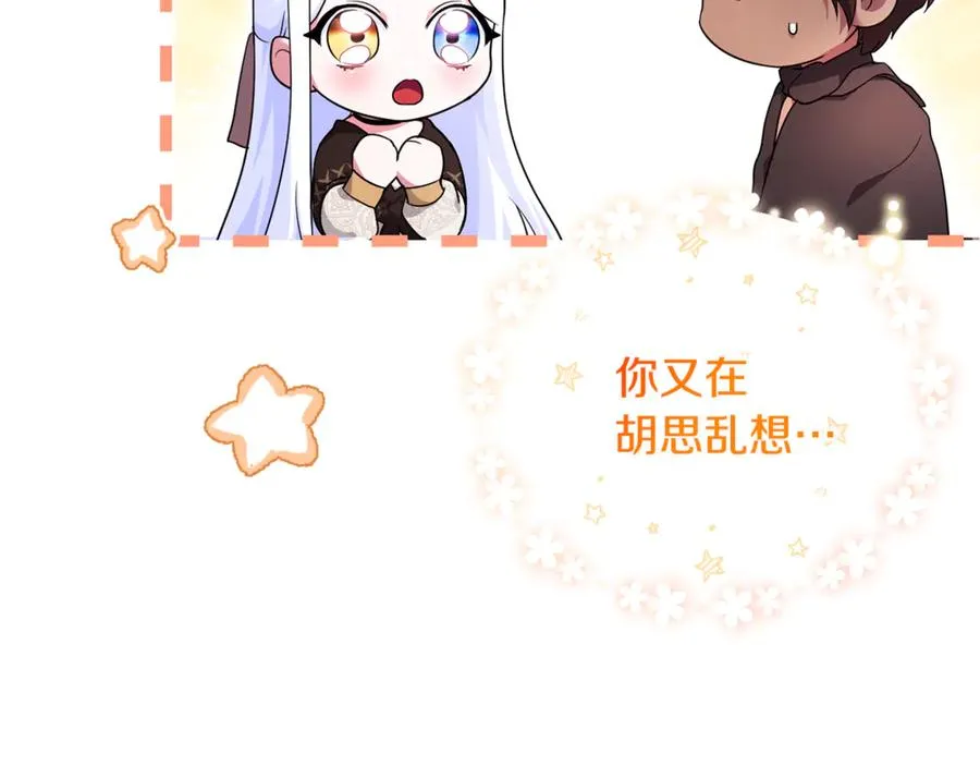 第20话 微服出巡 第24页