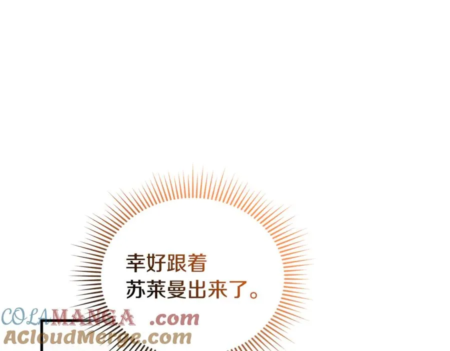 第20话 微服出巡 第25页