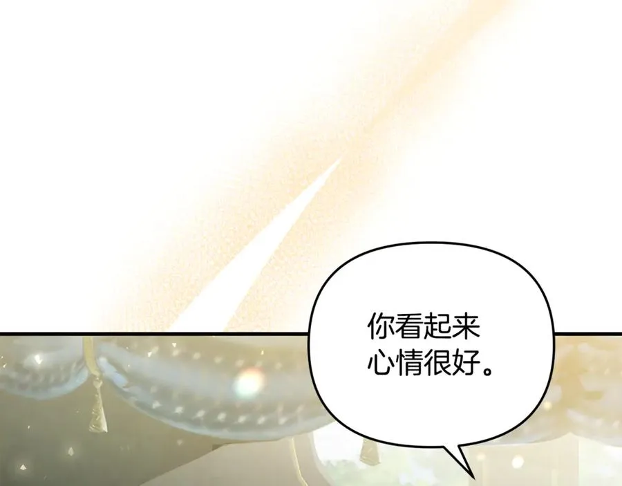 第20话 微服出巡 第31页