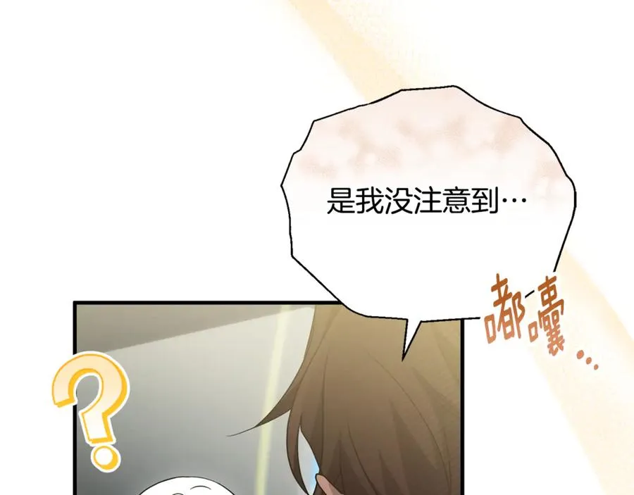 第20话 微服出巡 第34页