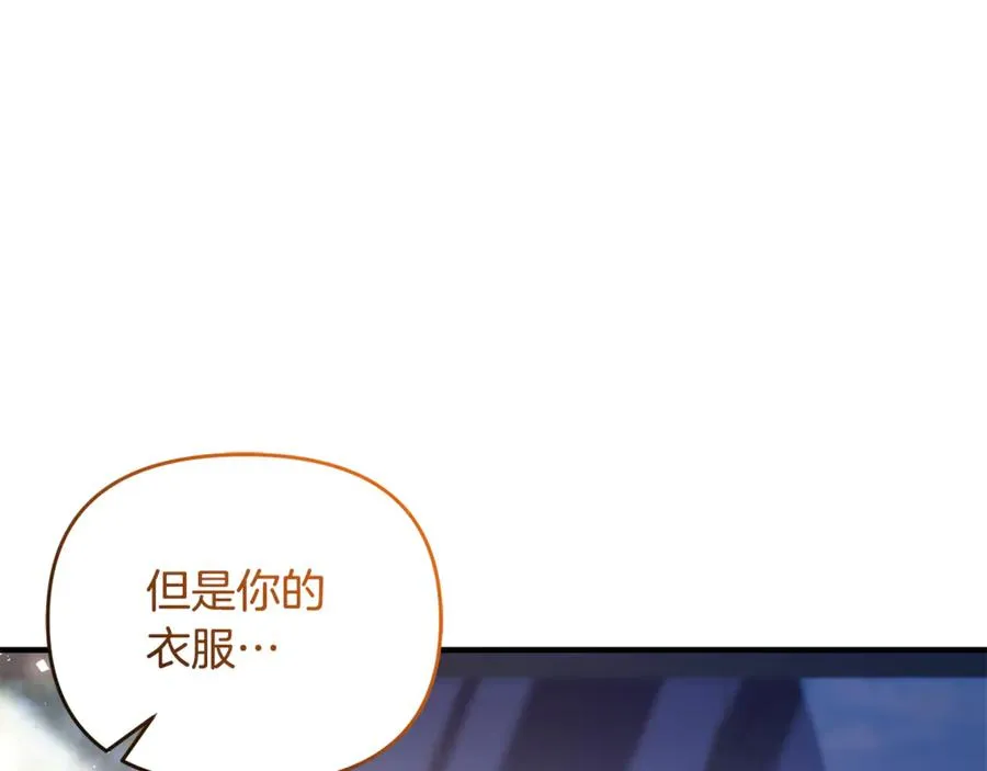 第20话 微服出巡 第36页