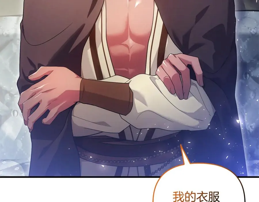 第20话 微服出巡 第38页