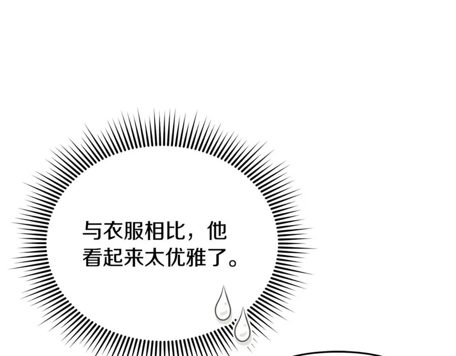 第20话 微服出巡 第40页