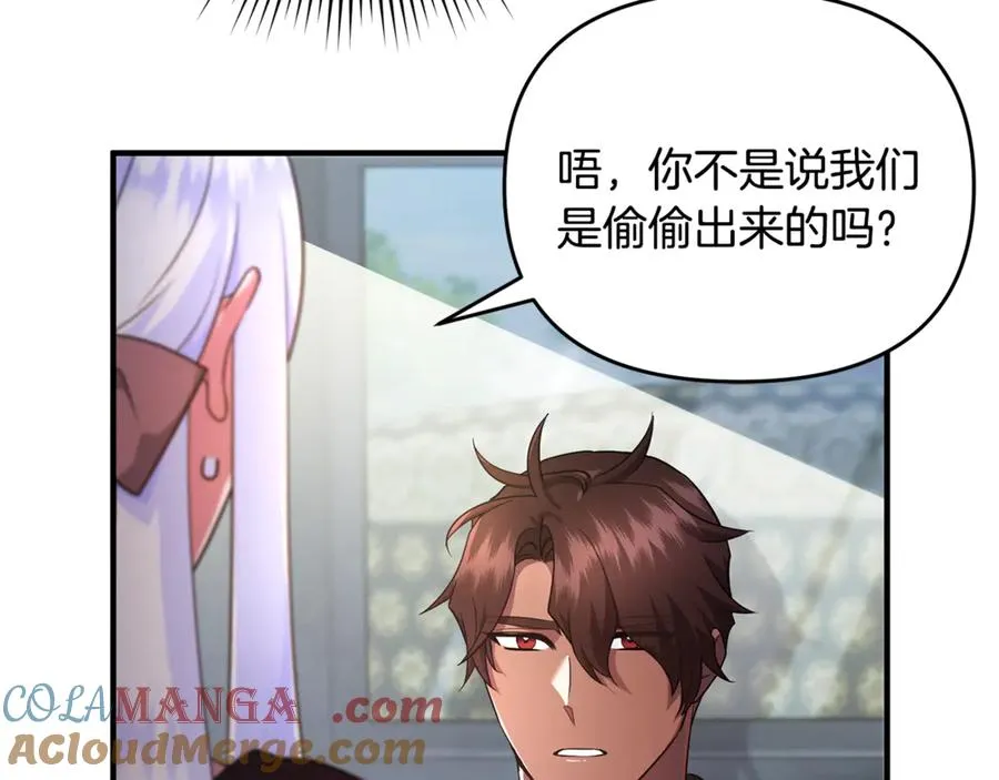第20话 微服出巡 第41页