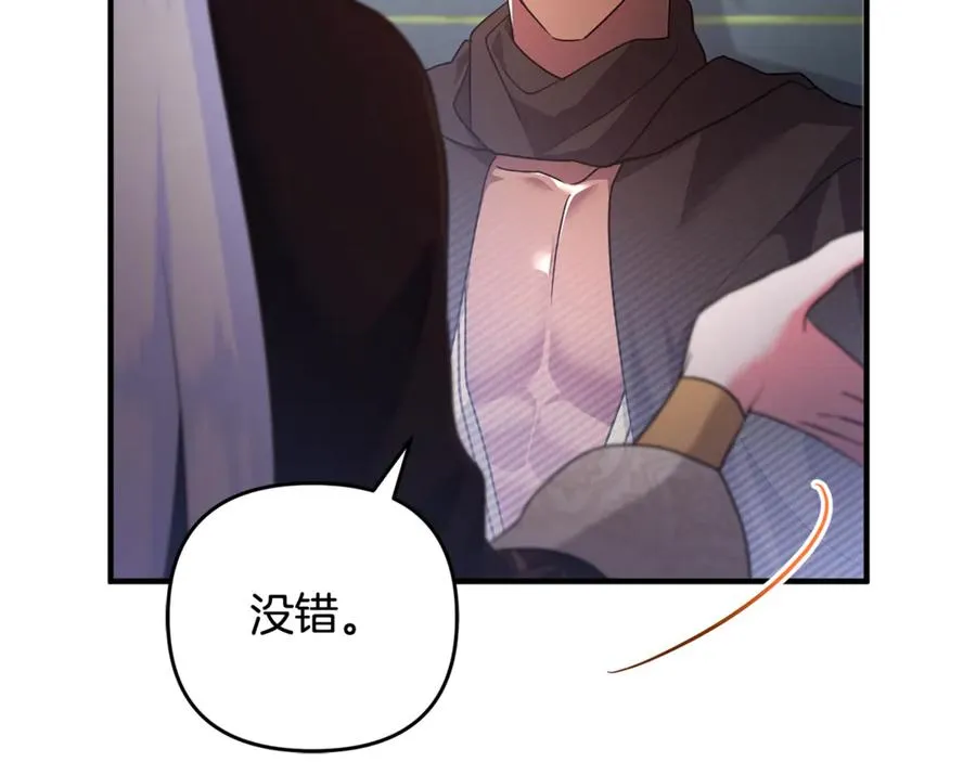 第20话 微服出巡 第42页