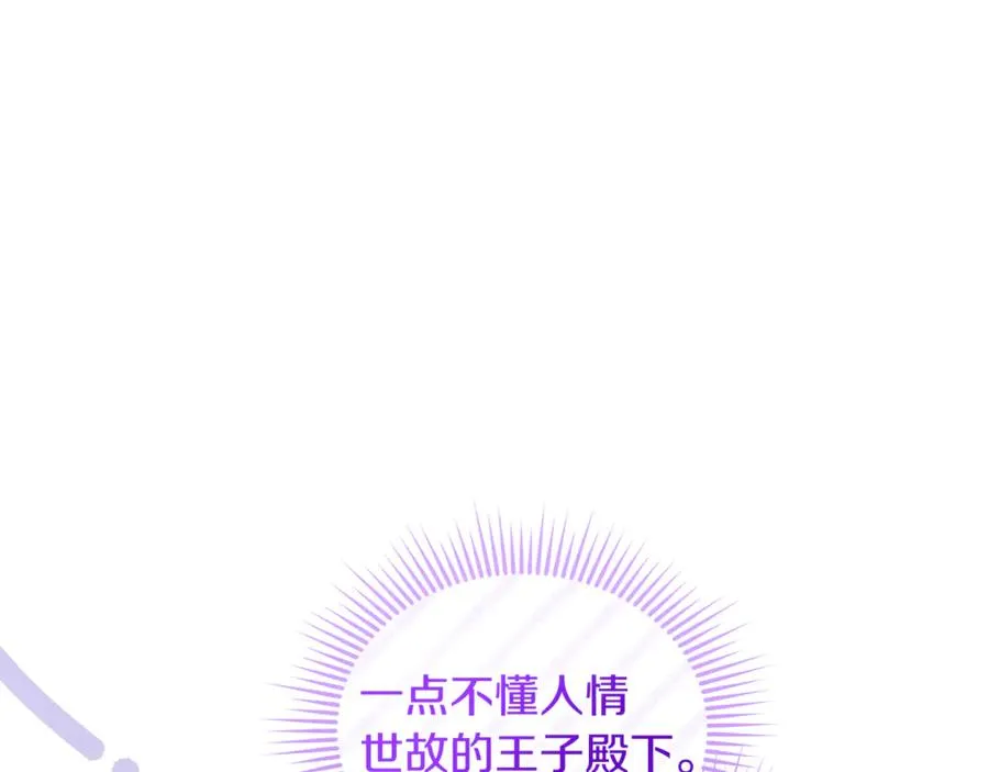 第20话 微服出巡 第43页