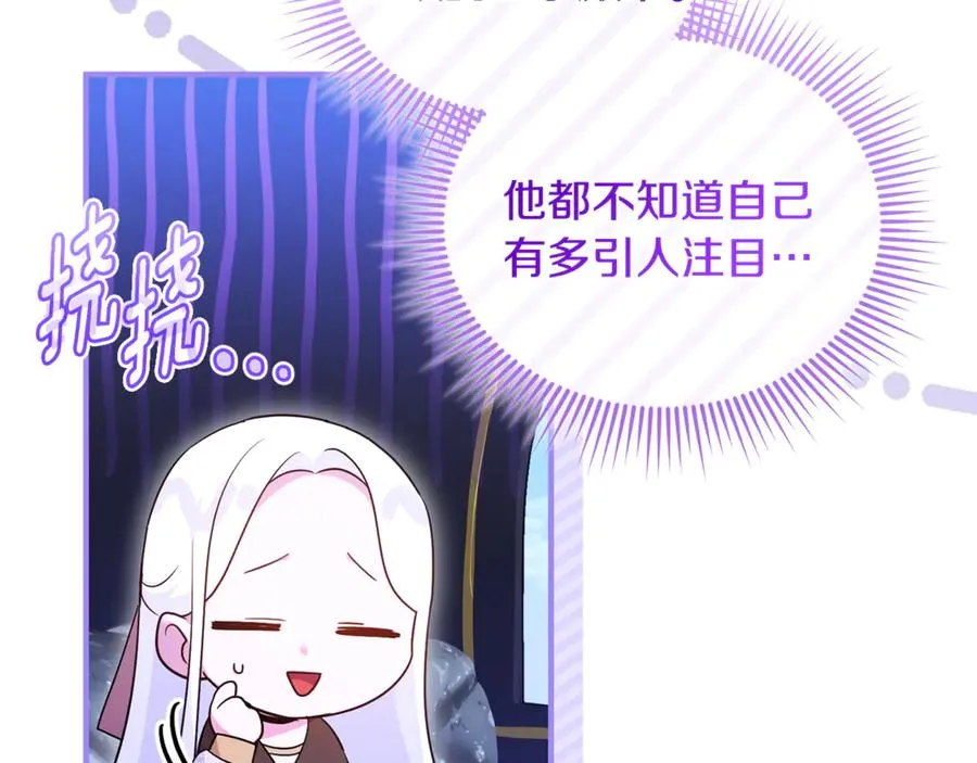 第20话 微服出巡 第44页