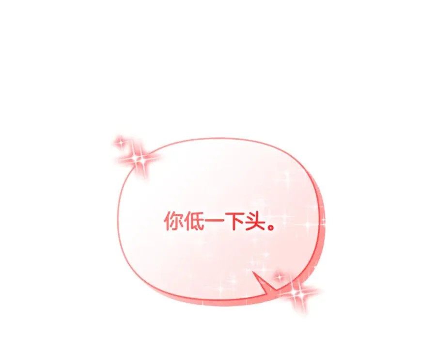 第20话 微服出巡 第48页