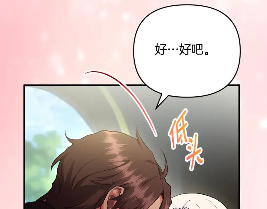 第20话 微服出巡 第56页