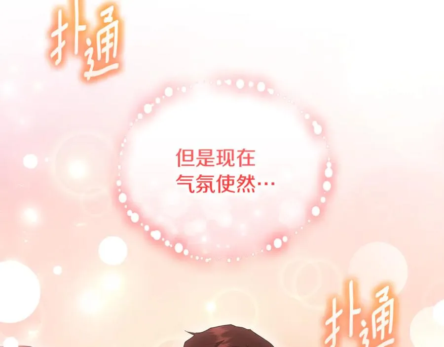 第20话 微服出巡 第59页