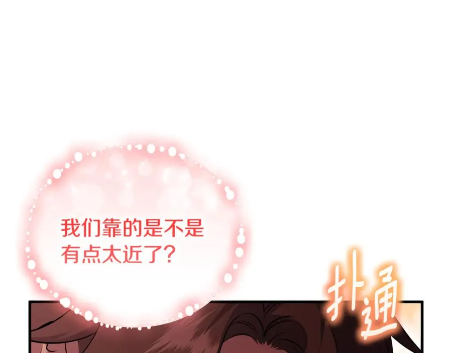 第20话 微服出巡 第63页