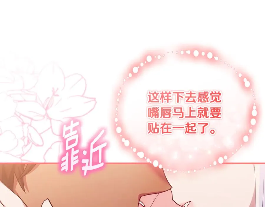 第20话 微服出巡 第66页