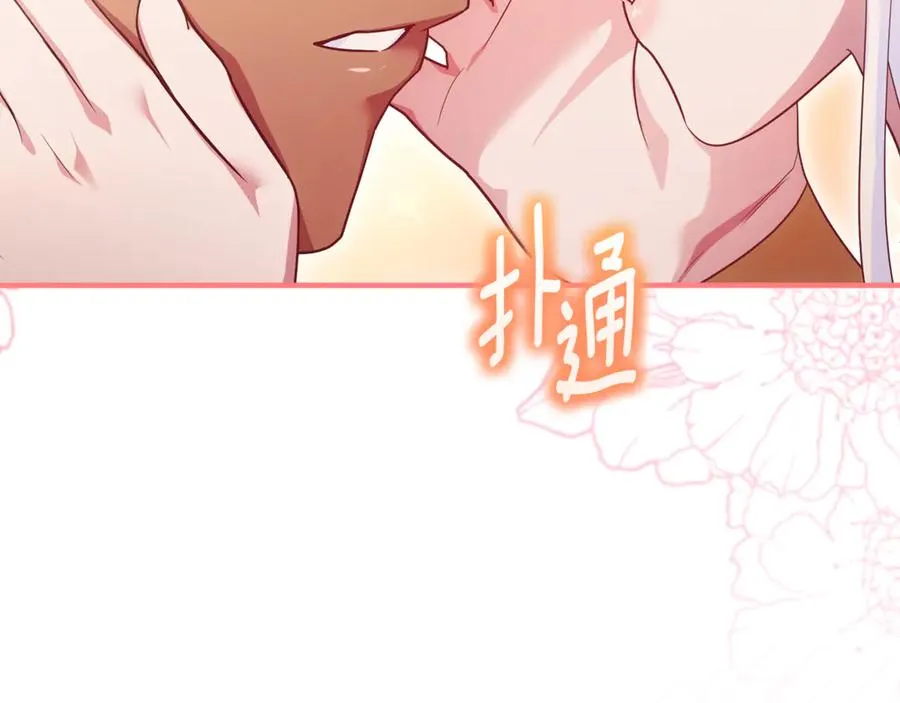 第20话 微服出巡 第67页