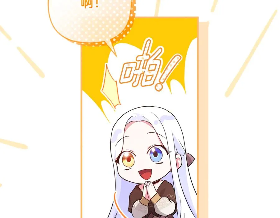 第20话 微服出巡 第78页